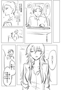 【漫画】『25歳なのにジジイと呼ばれる』7（ユニティコングさん提供）