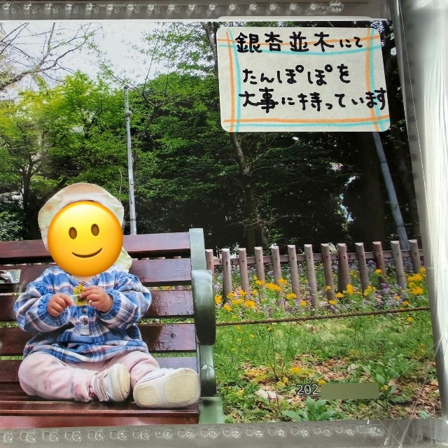 SNSで話題になった児童養護施設のアルバムとは？（あざらしさん提供）