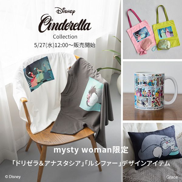 WEB限定『シンデレラ』コレクション発売！ ドリゼラ＆アナスタシア