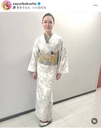 国生さゆり（@sayurikokusho）さんのインスタグラムより