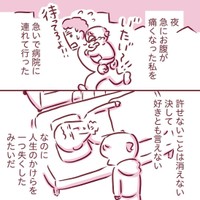 夜に急いで病院まで連れて行ってくれたこともある（枇杷かな子さん提供）