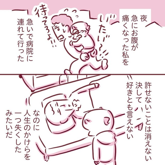 夜に急いで病院まで連れて行ってくれたこともある（枇杷かな子さん提供）