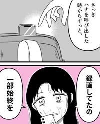 いじめっ子への反撃開始（うみの韻花さん提供）