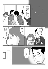 【漫画】『モンスター社員が改心した意外なキッカケ』15（まるいがんもさん提供）