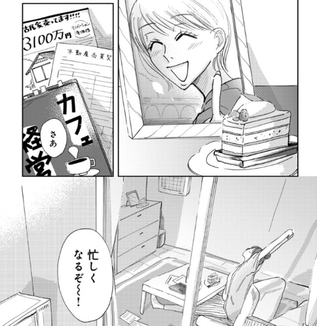 姉妹の夢を叶えるために…（餅田ぷりさん提供）