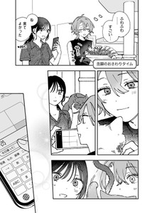 【漫画】『ギャップのある女子2人が百合な話。』48　(C)遮二無二／ナンバーナイン