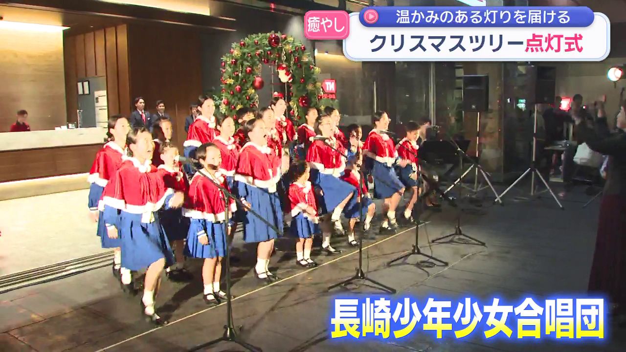 街に温かみのある灯りを届ける クリスマスツリー点灯式(1) | 長崎