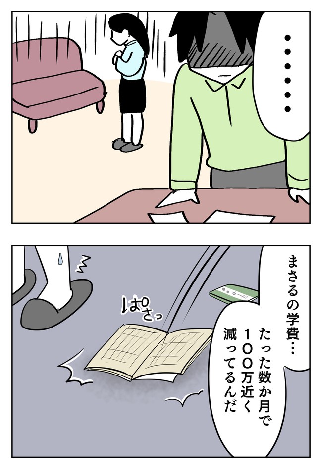 【漫画】『投げ銭妻』14(C)はいどろ漫画