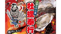 イオンモール綾川に期間限定でオープン