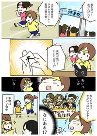 【漫画】『犬の仮面をつけた女子高生がヒーローになる話』9（みりこさん提供）