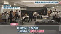開票作業　善通寺市役所　30日