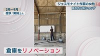 3月～9月　提供：溝淵さん