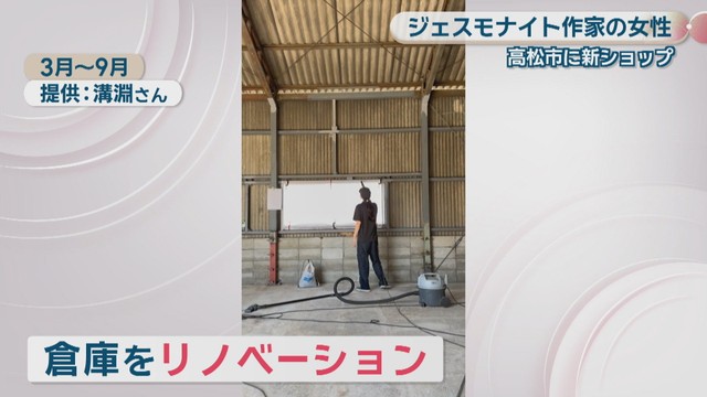 3月～9月　提供：溝淵さん
