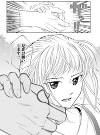 【漫画】『ガラノノガラ』40　©Naco／あすか編集部