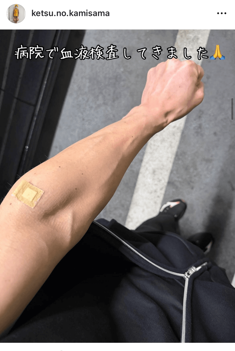 樽美酒研二（今年45歳） (@ketsu.no.kamisama)さんのインスタグラムより