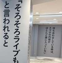 話題になった『微わかる展2』の一場面（entaku提供）※画像はトリミングしています