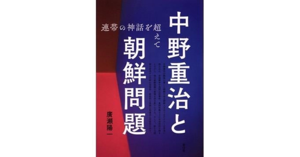 Amazon.co.jp: 中野重治 詩集（ 無削除版 ）昭和10年 初版