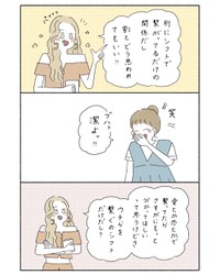 【漫画】『ギャルマインド 職場の人と合わない時』6（ウクさん提供）