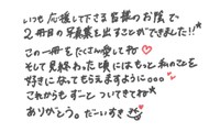 HARACHANコメント