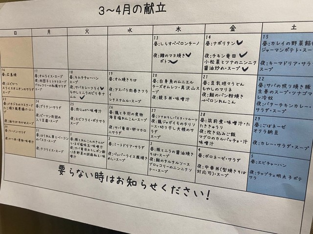 春休みの献立（提供：lemonさん）