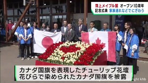 宮城・閖上メイプル館１０周年　復興尽力のカナダに感謝　津波被害の朝市を支援