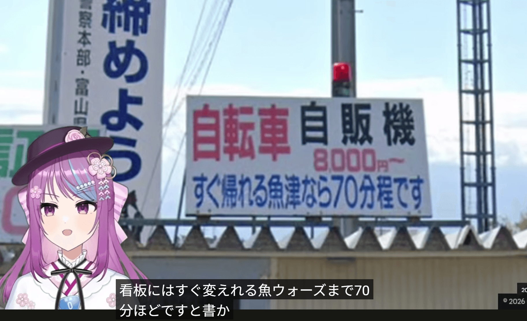 富山の免許センターの自転車自販機。バスや電車より自転車をお勧めされている　画像提供：にいがたさくらさん