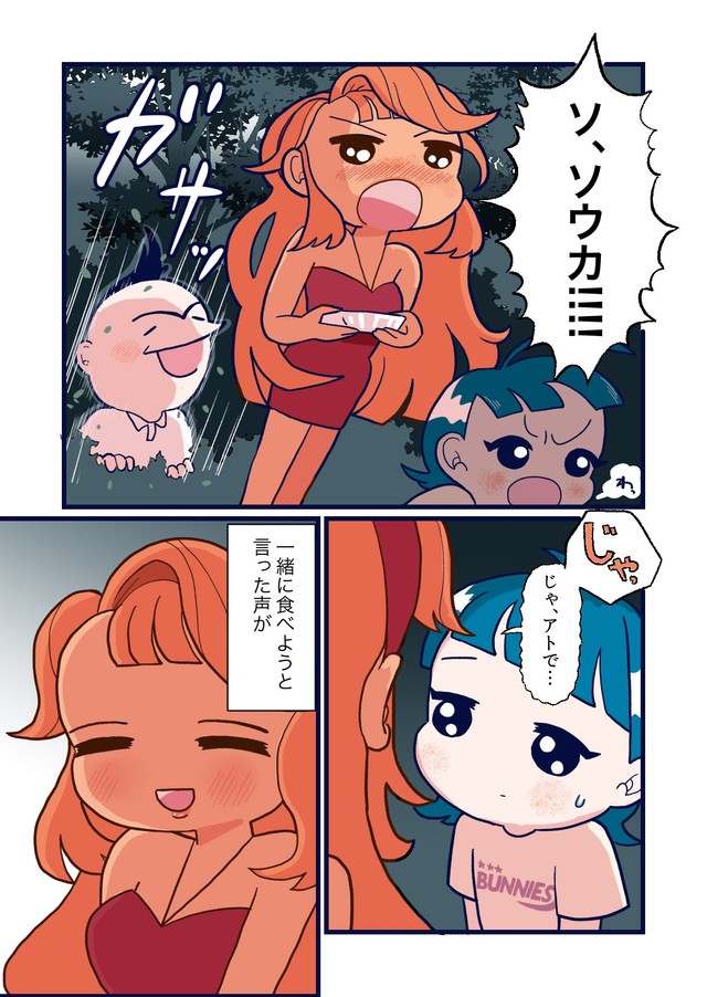 【漫画】『突然できた継母が無理すぎる話』18（まお いつかさん提供）