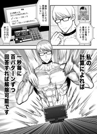 【漫画】『自分のことを頭脳派だと思ってる奴』4（赤信号わたるさん提供）