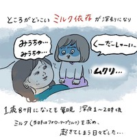 夜中にミルクを求めて囁いてくるしおちゃん（まぼさん提供）