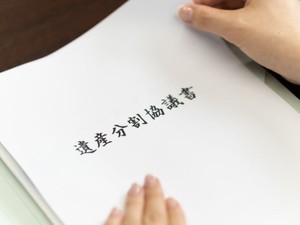 巨額遺産で家族が一変（後編）　遺産分割協議と異なる登記は誰がした？