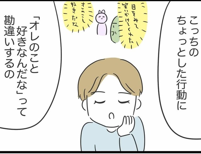相談した大学の友人に忠告を受けるゆい（人間まおさん提供）