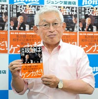 兵庫県明石市の前市長・泉房穂氏