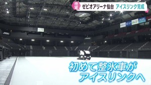 通年型アイスリンク完成　ゼビオアリーナ仙台７月オープン予定