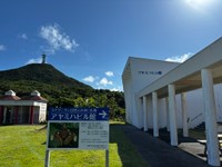 アヤミハビル館（北野伸雄さん提供）