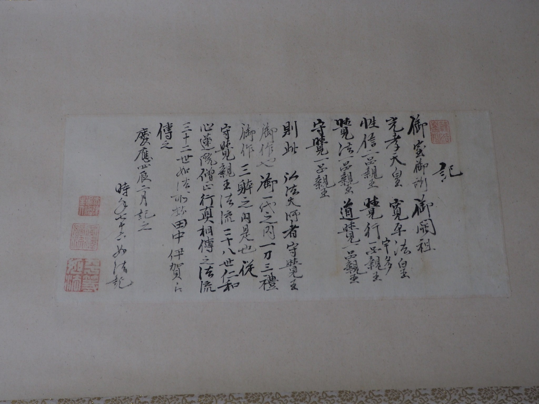 千年の伝統を受け継ぐ厳しさ「苦労はあります」 創業885年