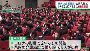 介護施設の新入職員　宮城県が合同入職式　職場を超えた交流を