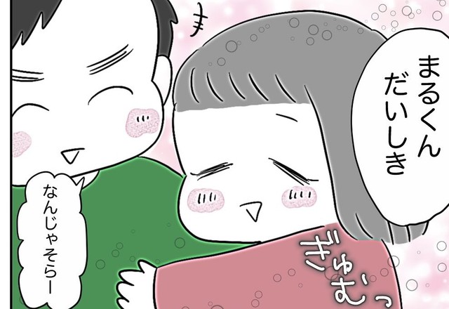 まるくんが大好きなむぎちゃん（あやっとそんさん提供）