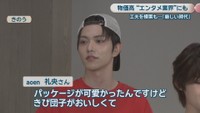 aoen／礼央さん