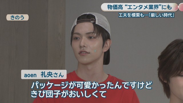 aoen／礼央さん