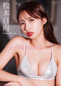 松本日向 デジタル写真集『LUMINOUS』(撮影:下田直樹)
