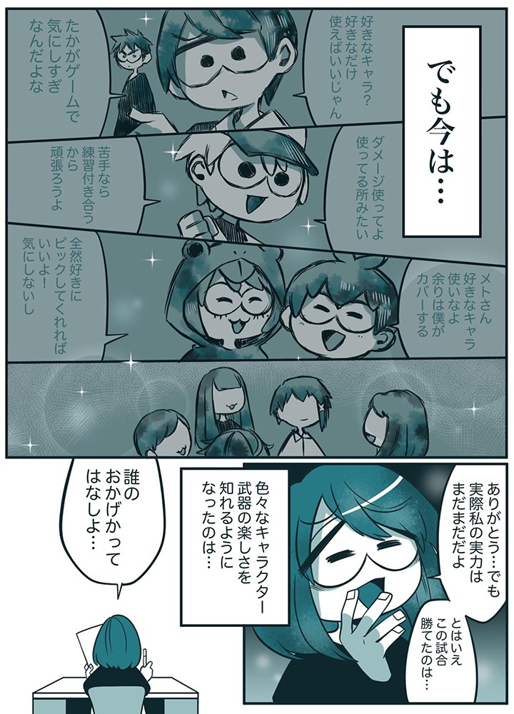 オーバーウォッチ あるある漫画 金武器の信頼感 コラボカフェのメニュー妄想 Gameクロス