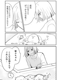 【漫画】『ちくわ戦記　3話～5話』21　© Bubu / Cygames, Inc.