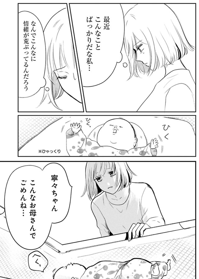 【漫画】『ちくわ戦記　3話～5話』21　© Bubu / Cygames, Inc.