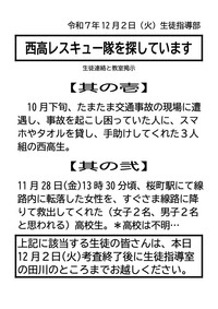 木村さんから問い合わせを受け、掲示板で呼びかけ。其の弍を読んで「僕たちです」と名乗り出ました（提供）