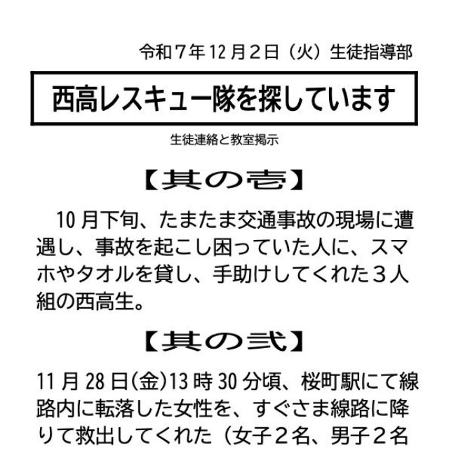 木村さんから問い合わせを受け、掲示板で呼びかけ。其の弍を読んで「僕たちです」と名乗り出ました（提供）