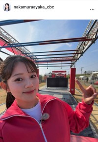 中村彩賀アナウンサーのインスタグラム＠nakamuraayaka_cbcより