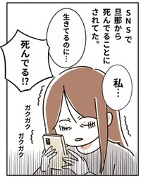 【漫画】『陰キャな私とわりと最高な人生！』8（むろんさん提供）