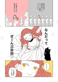 【漫画】『好きな服を好きなように着る』7（ななみむぎさん提供）