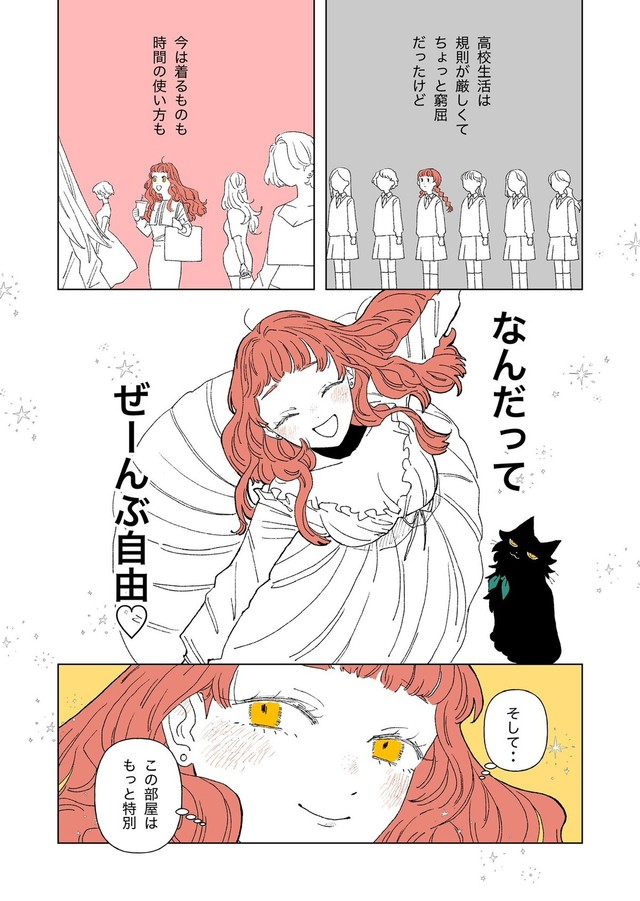 【漫画】『好きな服を好きなように着る』7（ななみむぎさん提供）