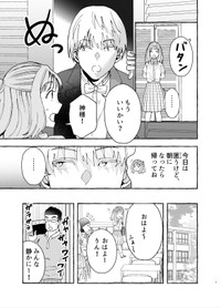 【漫画】『使い切った消しゴムに求婚される話』10（成神じゅんさん提供）